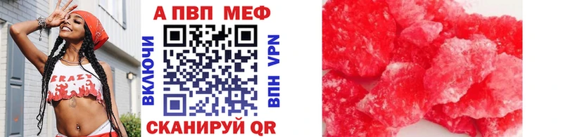 Купить где  Городовиковск  A-PVP кристаллы 