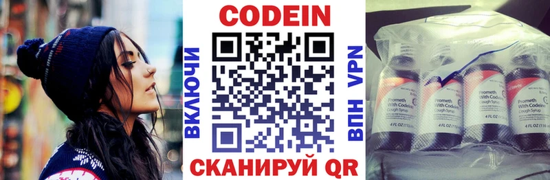 Купить закладки  Городовиковск  Codein напиток Lean (лин) 