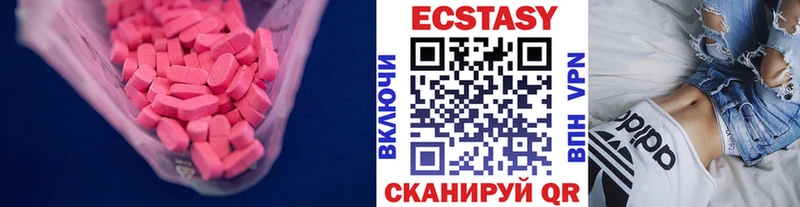 Экстази диски  Купить где  Городовиковск 