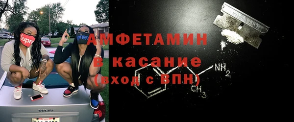 мяу мяу кристалл Кинешма