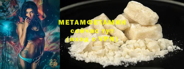 мяу мяу кристалл Кинешма