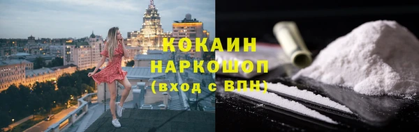 мяу мяу кристалл Кинешма