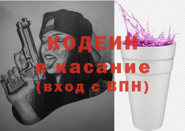 мяу мяу кристалл Кинешма