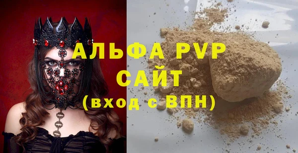 мяу мяу кристалл Кинешма