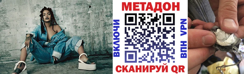 Метадон VHQ  Купить закладки  Городовиковск 