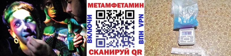Первитин мет Городовиковск